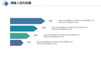 第15张幻灯片