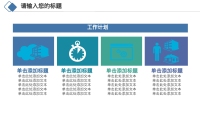 第18张幻灯片