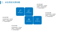 第17张幻灯片