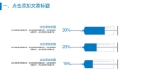 第4张幻灯片