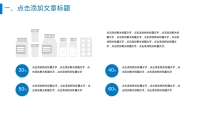 第8张幻灯片