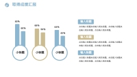 第12张幻灯片