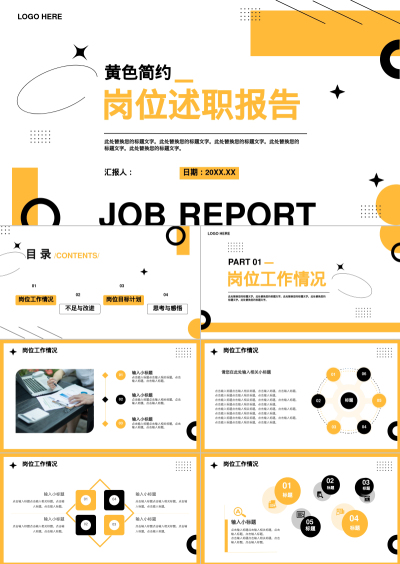 JOB REPORT