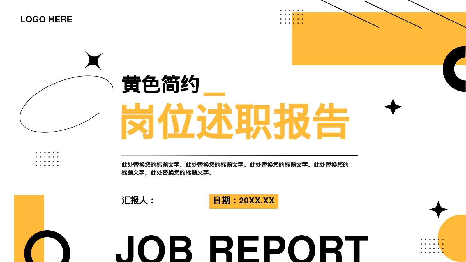 JOB REPORT