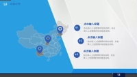 第12张幻灯片