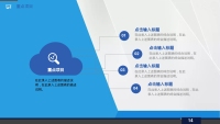 第13张幻灯片