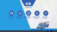第2张幻灯片