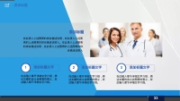 第28张幻灯片