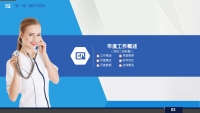 第3张幻灯片