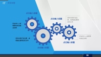 第30张幻灯片