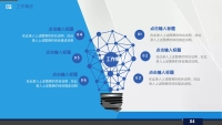 第4张幻灯片