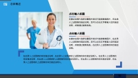 第9张幻灯片