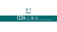 第11张幻灯片