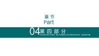 第21张幻灯片