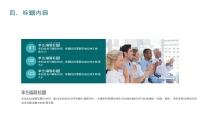 第24张幻灯片