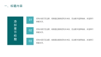 第4张幻灯片