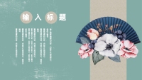 第13张幻灯片