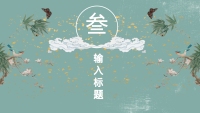 第14张幻灯片