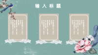 第16张幻灯片