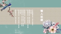 第18张幻灯片