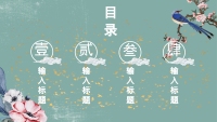 第2张幻灯片