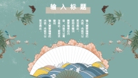 第20张幻灯片