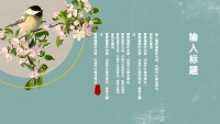 第23张幻灯片