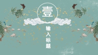 第3张幻灯片