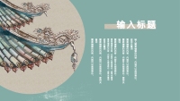 第4张幻灯片