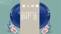 第8张幻灯片