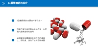 第19张幻灯片