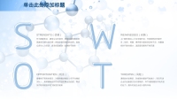 第28张幻灯片