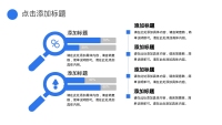 第17张幻灯片