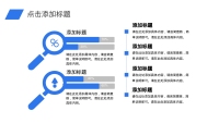 第17张幻灯片