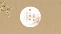 第3张幻灯片