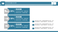 第13张幻灯片