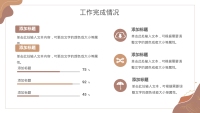 第10张幻灯片