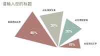 第18张幻灯片