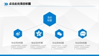 第12张幻灯片