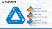 第14张幻灯片