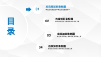 第2张幻灯片