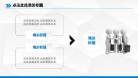 第20张幻灯片
