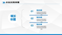 第24张幻灯片