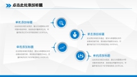 第27张幻灯片