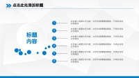 第30张幻灯片
