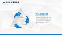 第36张幻灯片