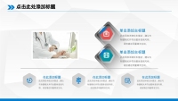第8张幻灯片