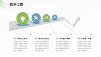 第13张幻灯片