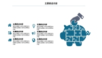 第18张幻灯片