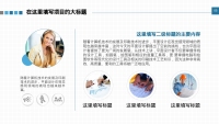 第10张幻灯片